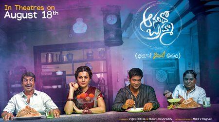 Anando Brahma Movie Review