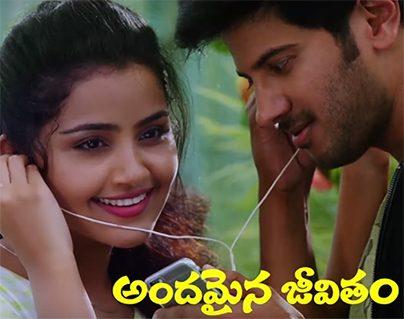 Andamaina Jeevitham Trailer Talk