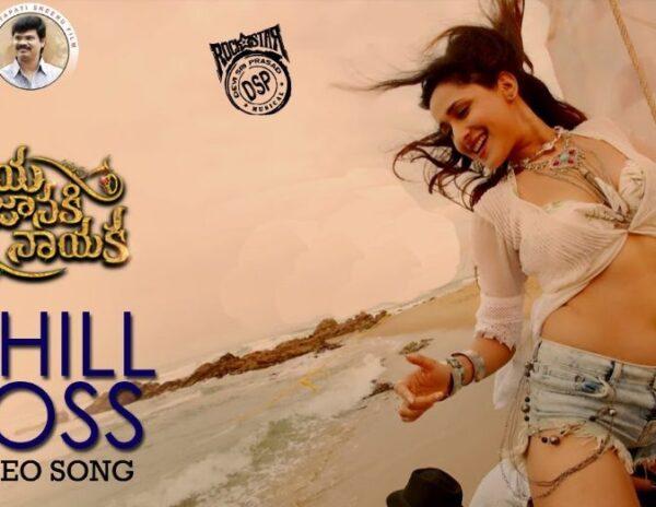 Chill Boss Video Song - Pragya Jaiswal