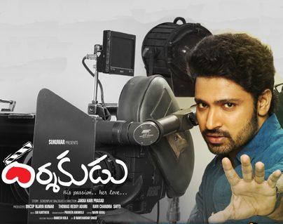 Darshakudu Movie Review