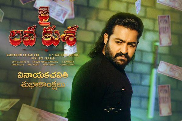 Jai Lava Kusa - JR Ntr Latest Posters