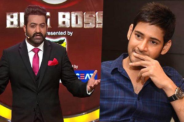 Mahesh Babu Going to Big Boss Telugu