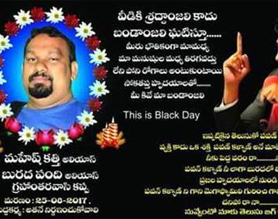 Mahesh Kathi -Pawan Kalyan Controversy