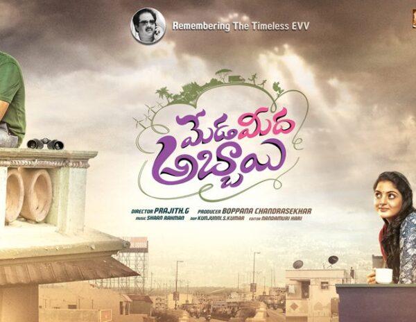 Meda Meeda Abbayi Official Teaser