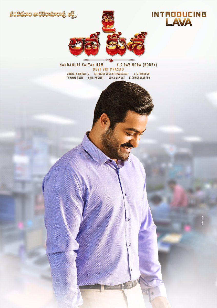 NTR-LAVA-First-Look