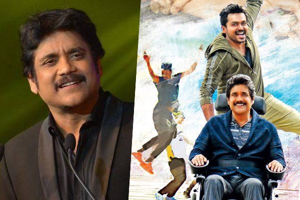 Nagarjuna - Oopiri