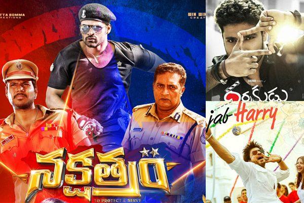 Nakshatram darshakudu reviews