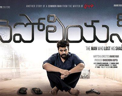 Trailer Talk: Nicely Built On Teaser