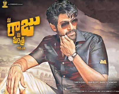 Nene Raju Nene Mantri Review - Middle Drop From Jogendra