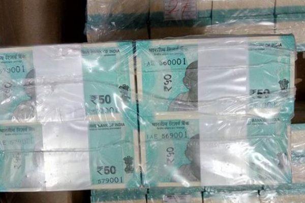 New-Rs-50-note-photo-leaked!