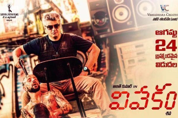 Next Week Release Vivegam Baahubali Buzz