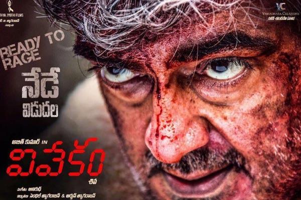 Vivegam Movie Review, Vivekam Movie Review, Ratings