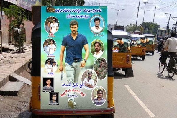 Young Speed Star - Bellamkonda Srinivas