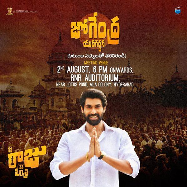 nene raju nene mantri yuva garjana on 2nd August 