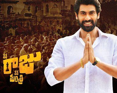 nene raju nene mantri yuva garjana on 2nd August