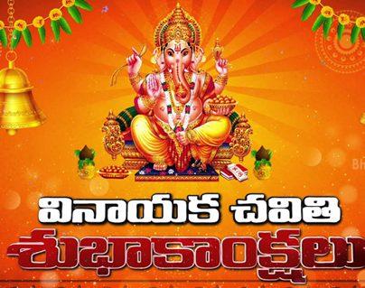 vinayakachaviti- greetings