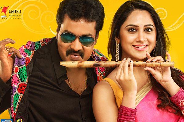 Deluge Of Delayed Releases Soon - Ungarala Rambabu