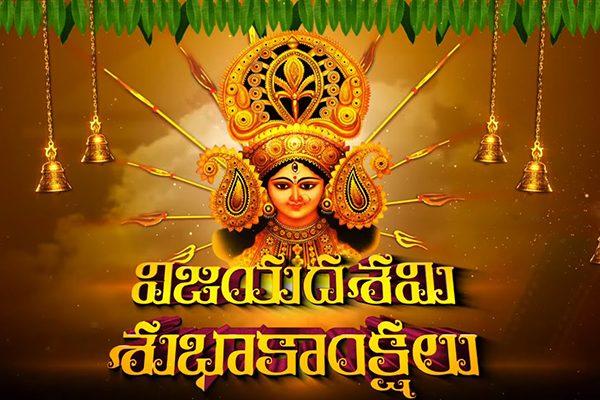 Happy Vijayadasami 