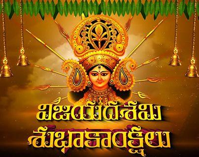 Happy Vijayadasami