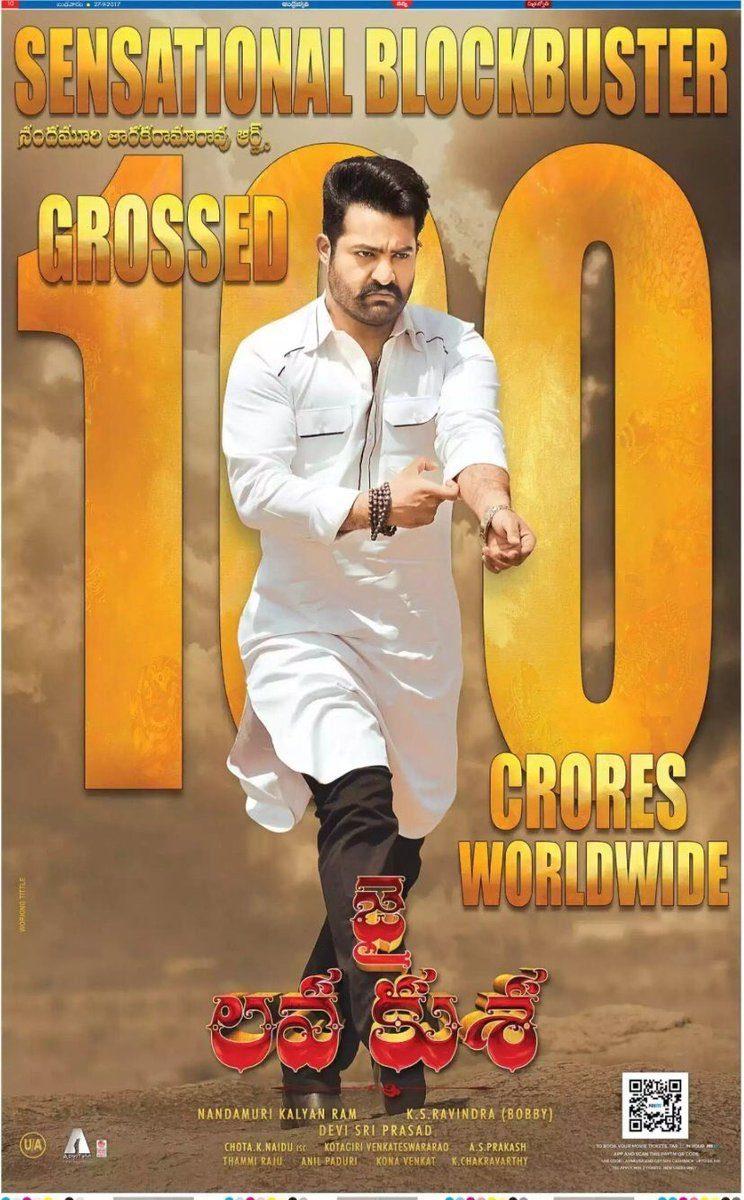 Jai Lava Kusa 100 Crores collections