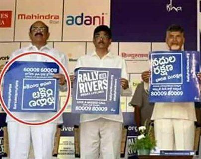 Kamineni Srinivas Rally for Rivers Poster