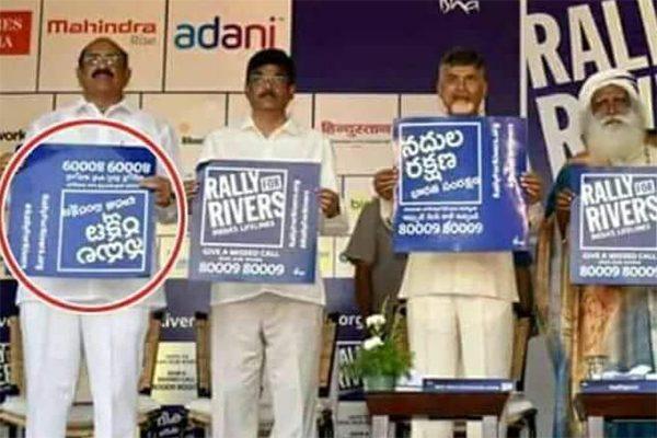 Kamineni Srinivas Rally for Rivers Poster