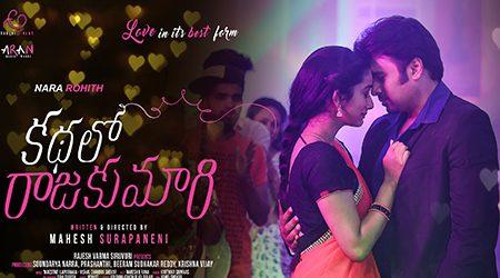 Kathalo Rajakumari Review