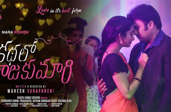 Kathalo Rajakumari Will Be Like Fidaa & Ninnu Kori - Mahesh Surapaneni