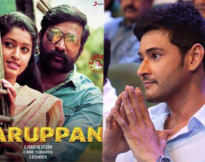 Mahesh Babu SPYder -Karuppan