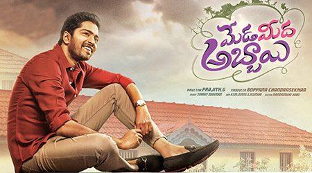 Meda Meeda Abbayi Movie Review, Meda Meedha Abbayi Movie Review Ratings