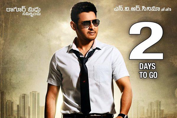 Spyder Movie Tickets vijayawada