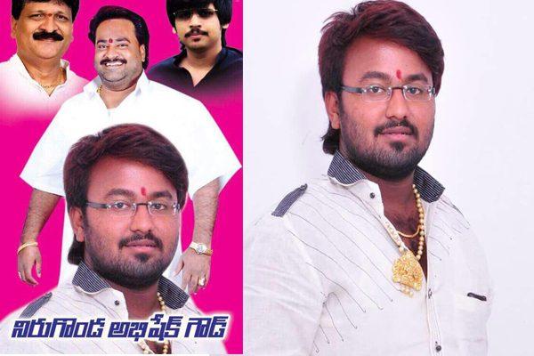 TRS Leader Son Abhishek Goud Arrested for Harassing Women!