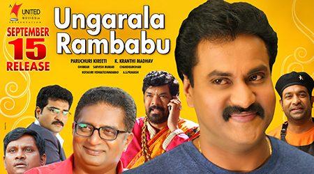 Ungarala Rambabu Review, Ungarala Rambabu Movie Review Ratings