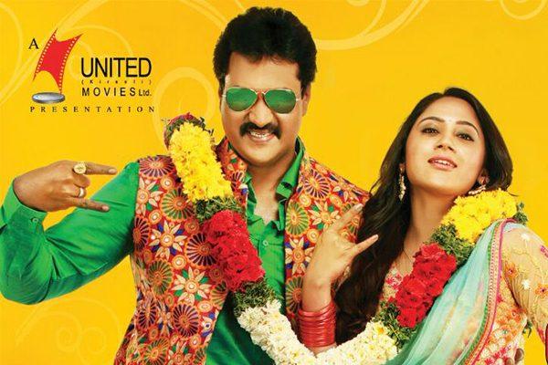 Ungarala Rambabu US Collections Too Low for the Sunil
