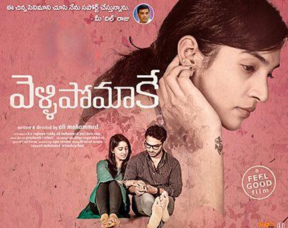 Vellipomakey Movie Review
