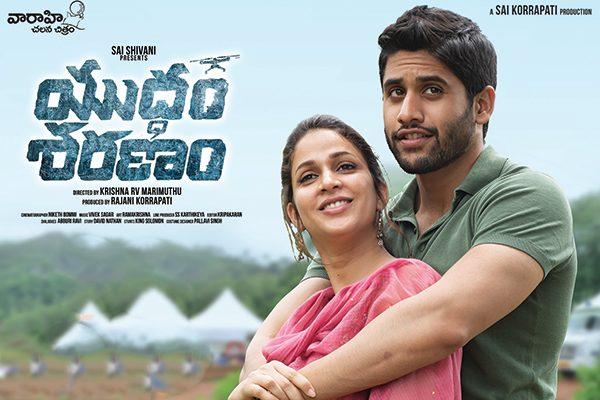 Yuddham Sharanam Premier Show Talk