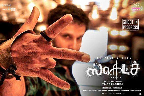 thaman back ground music Sketch Teaser Promo 