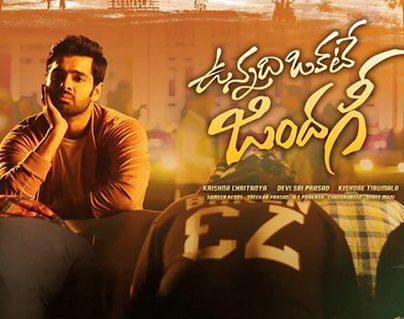 Another Potential Movie Vunnadi Okate Zindagi Struggles In The US