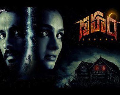 Gruham Trailer Talk