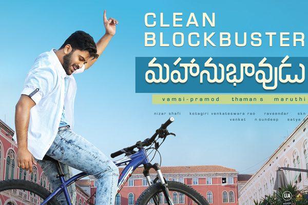 It Is Not Yet Over For Mahanubhavudu