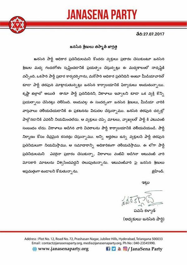 Jana Sena Leader Arrested for Duping a Lady