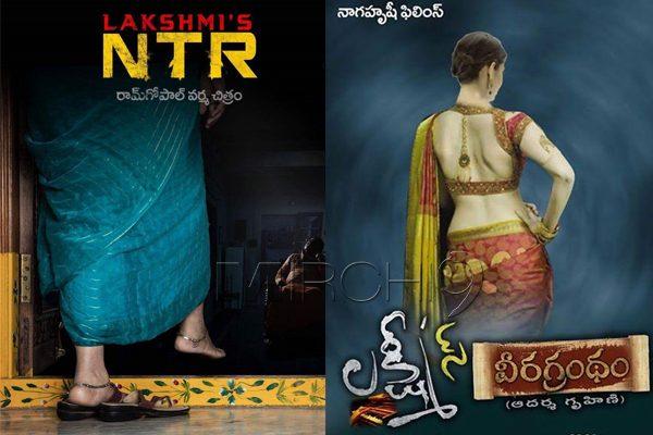 Lakshmi Veeragandham to Beat Lakshmi NTR