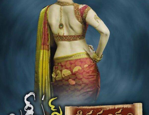 Lakshmi Veeragandham