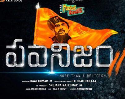 Pawanism 2 Takes Birth on World Pawanism Day