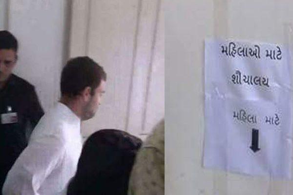 Rahul Gandhi Leaves Ladies Toilet in Immense Embarrasment