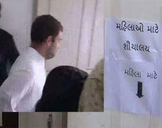 Rahul Gandhi Leaves Ladies Toilet in Immense Embarrasment