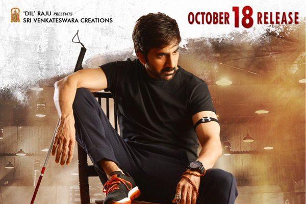 Raja The Great - All Signs Towards Ravi Teja Career Best Grosser