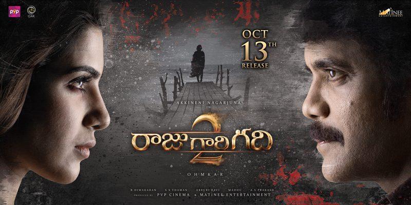 Raju Gari Gadhi 2 Censor Report