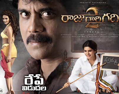 Raju Gari Gadhi 2 Review - A Passable Horror Fare
