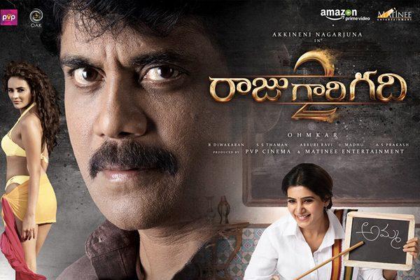 Raju Gari Gadhi 2 Review